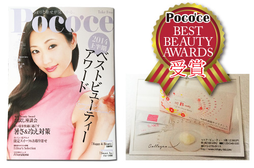 ポコチェ雑誌